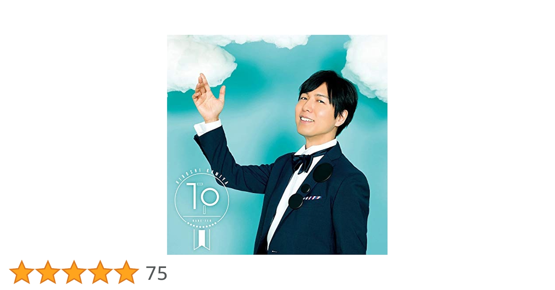 Amazon | TP (通常盤) | 神谷浩史 | アニメ | ミュージック